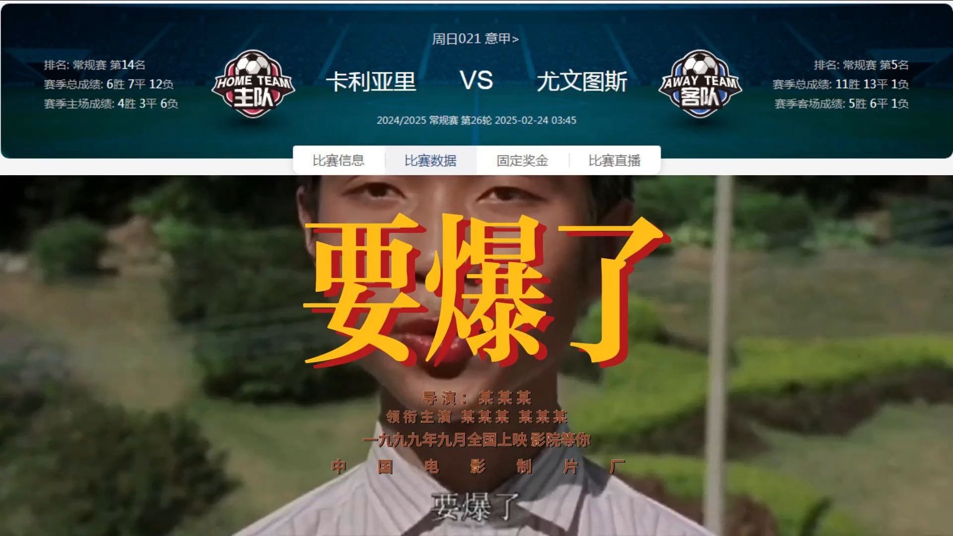 赢德体育官网-包含卡利亚里主场大胜，逐渐摆脱降级魔咒的词条