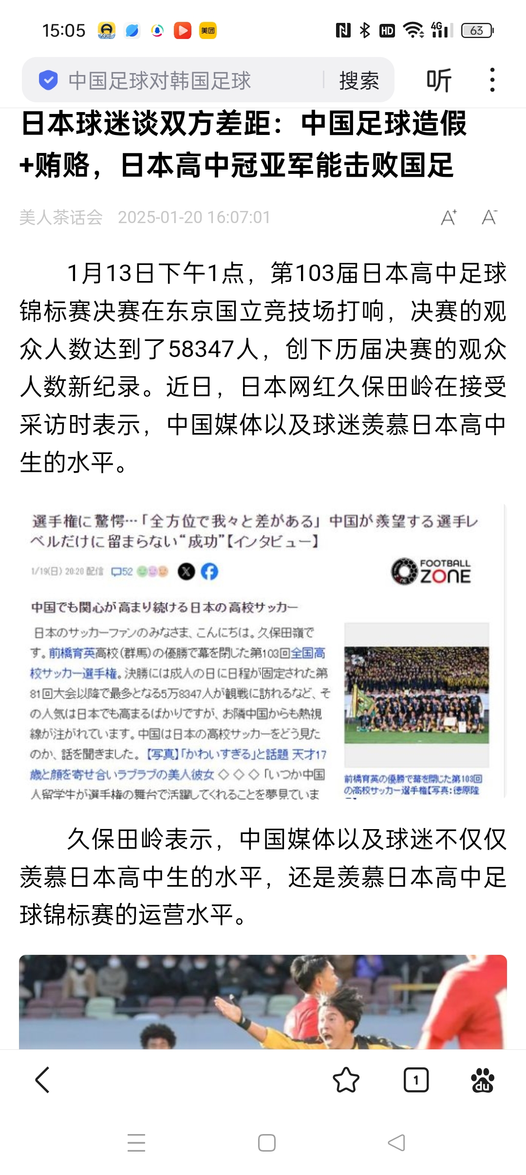 日本不败晋级下赛季世界杯季后赛的简单介绍