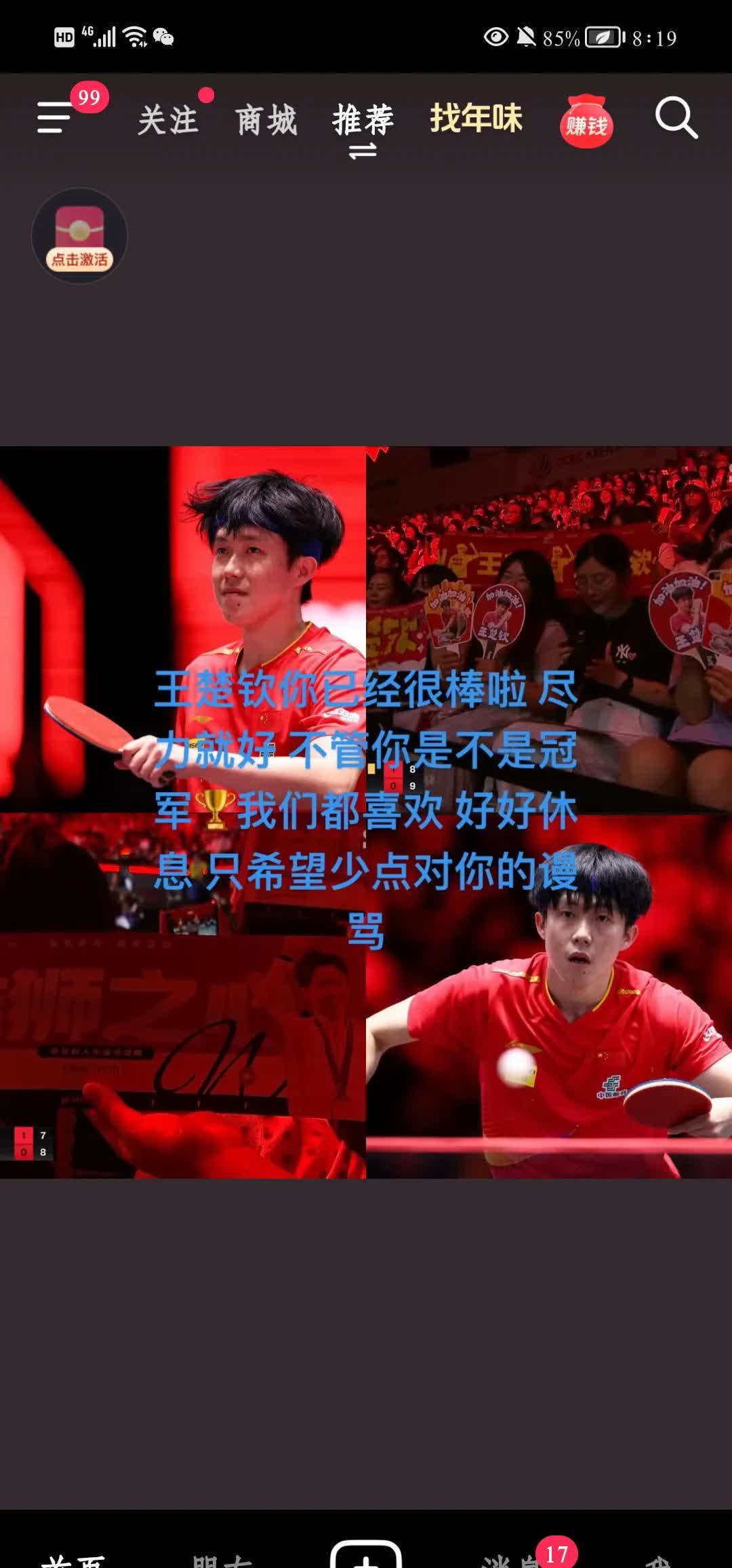 包含云南队客场取胜，实现三连胜的词条