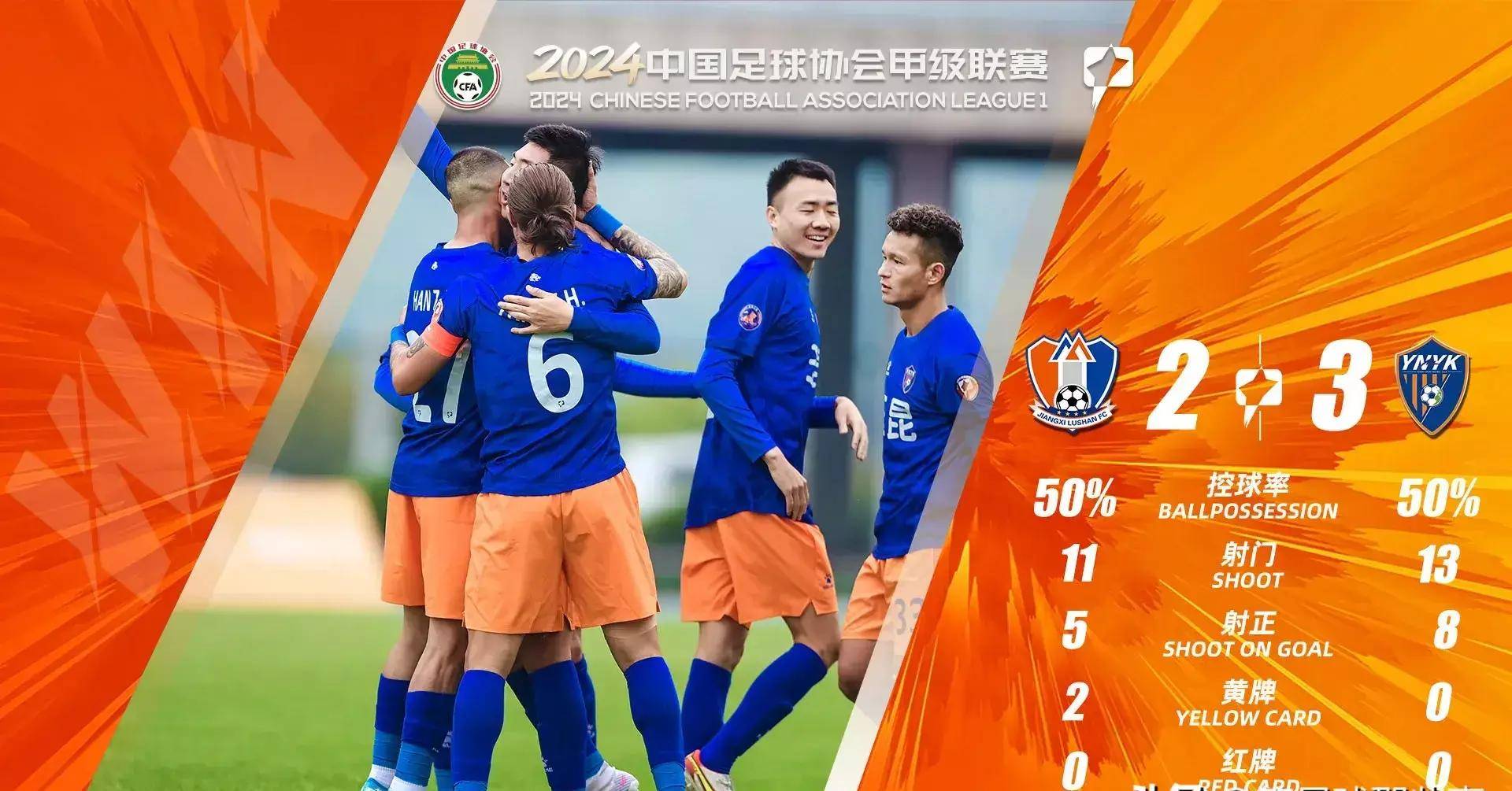 包含云南队客场取胜，实现三连胜的词条