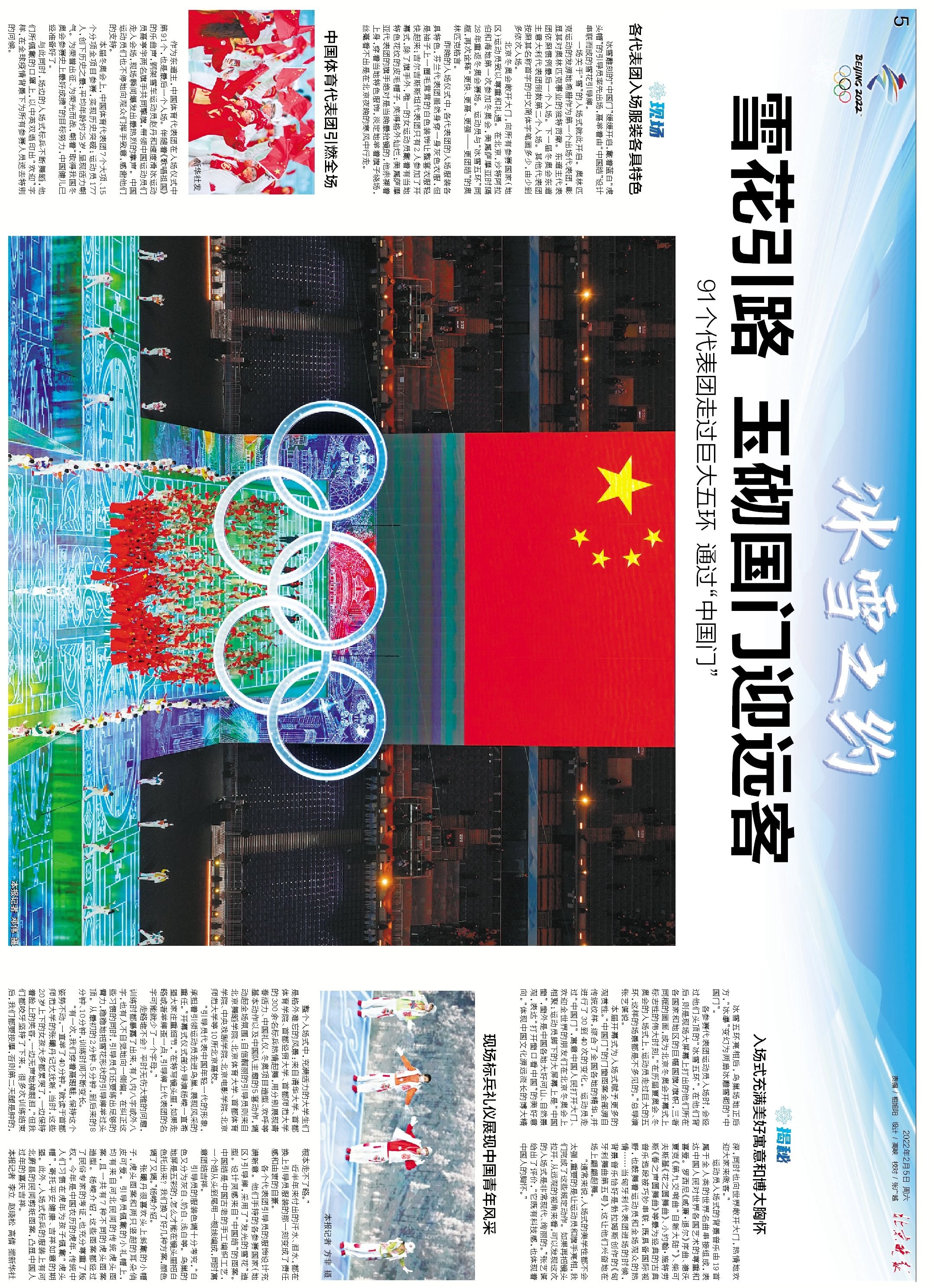 包含精彩瞬间再现多重进攻策略成关注焦点的词条