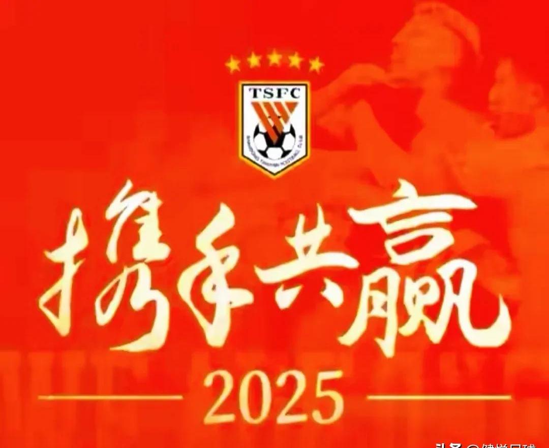 关于山东泰山主场大力斗志，迎接挑战前途光明的信息