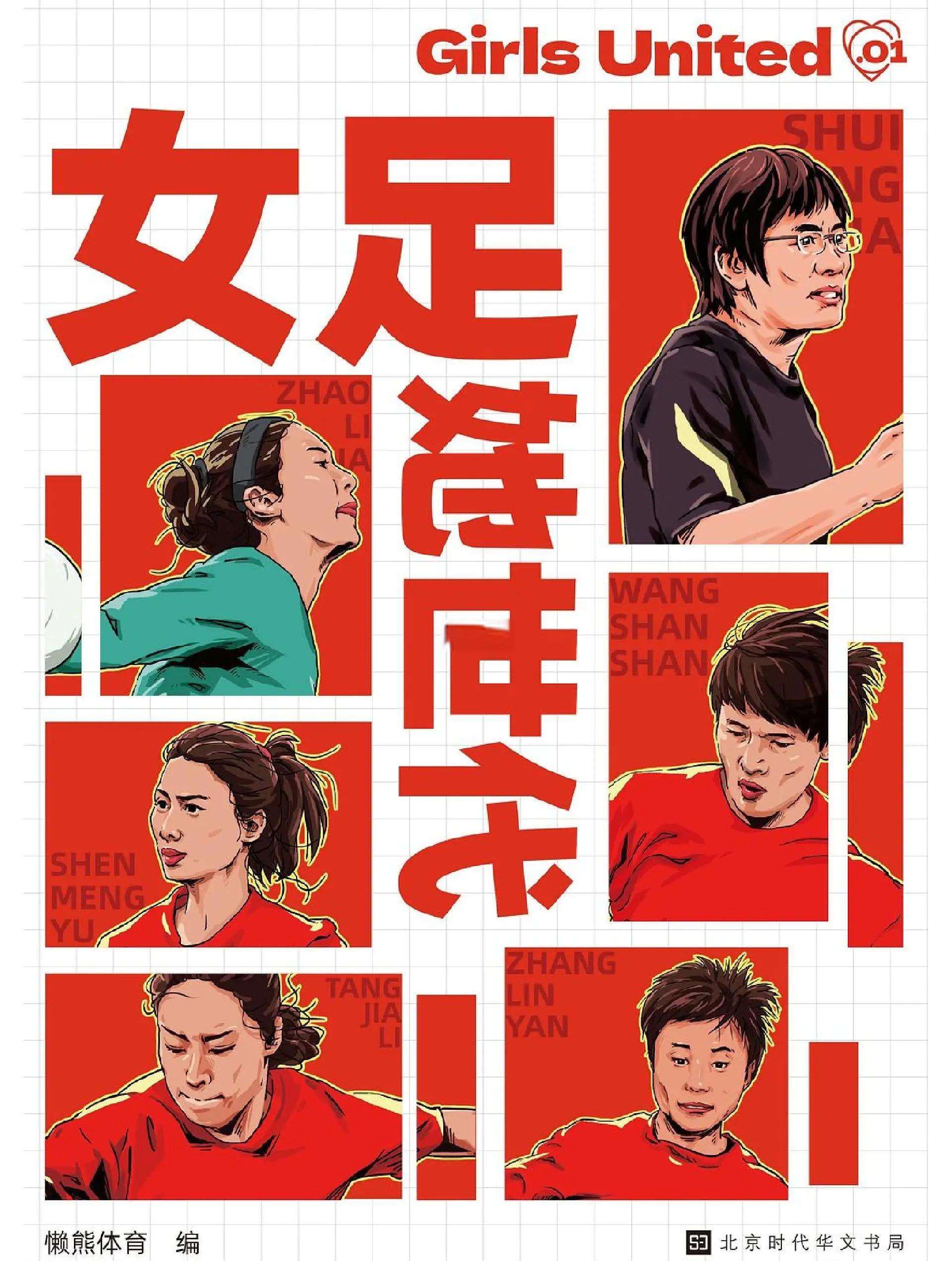 关于女足比赛一波三折，现场气氛持续高涨的信息