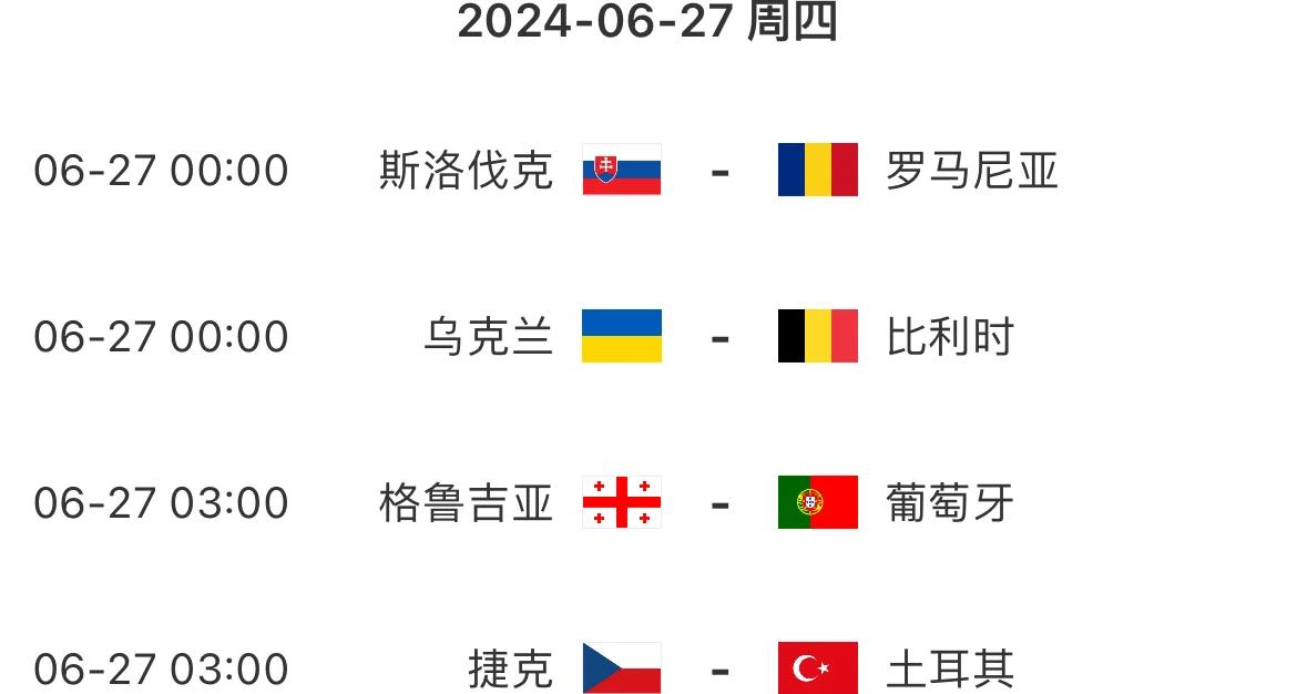 关于欧洲杯预选赛悬念迭起，球队状况危急关头的信息
