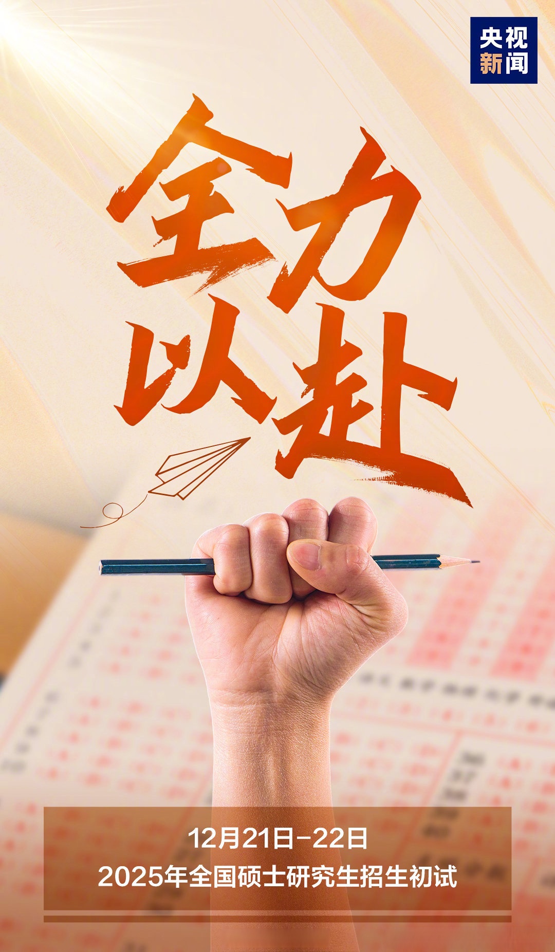 精心备战取得好成绩，让人欣喜不已