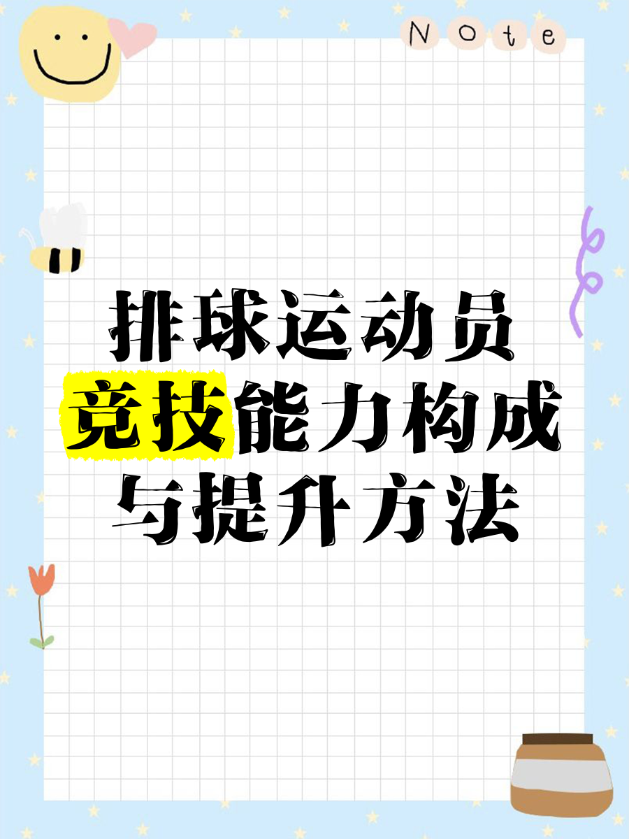 包含战术调整精准，球队竞技水平提升的词条