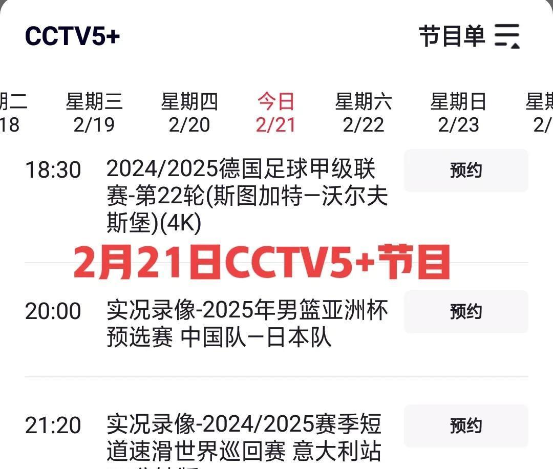 赢德体育官网-包含赛事预告：亚洲杯球队决战之时的词条