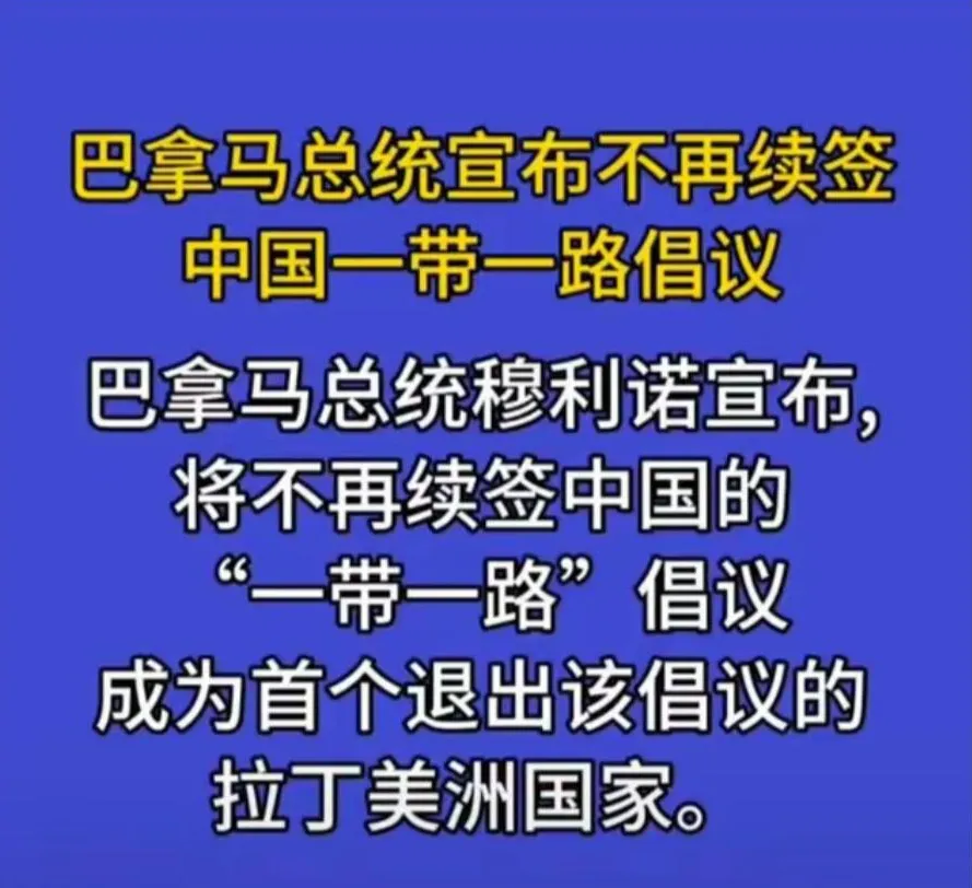 德赢体育官网-巴拿马队宣布了一项公益活动，受到关注